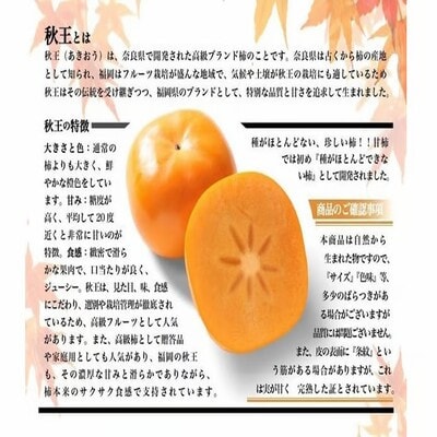 【2026年10月下旬～11月発送】秋王 計3玉 約900g