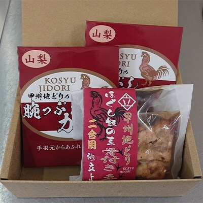 甲州地どりほぐし飯の素 腕っぷしカレーセット お礼品詳細 ふるさと納税なら さとふる