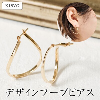 材質ゴールドk18YG デザインピアス