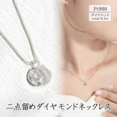 K18 ダイヤ0.10ct！2点留めペンダント！②