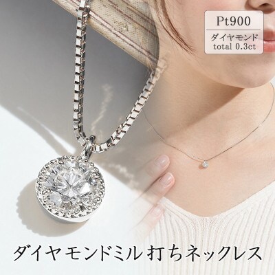 エメラルドカット ダイヤモンド ミル打ち ネックレス K18YG 0.08ct