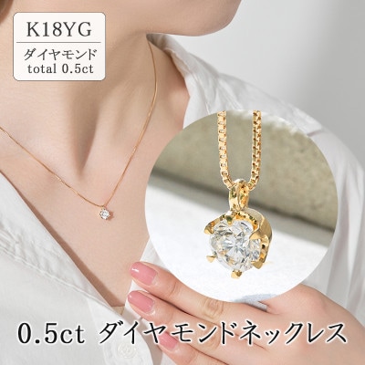 K18  イエローゴールド　ダイヤモンドネックレス 【0.2ct】