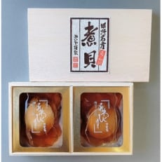 かいや あわび煮貝(M-100)2粒 | ふるさと納税のお礼品