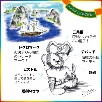 海賊モチーフのテディベア シルバー製のピンブローチ アクセサリー お礼品詳細 ふるさと納税なら さとふる