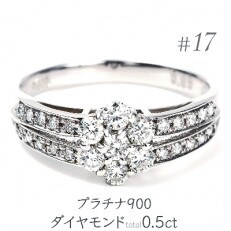 プラチナ　ダイヤ　リング　0.50ct【サイズ17番】R2769DI-P