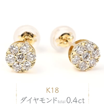 K18　ダイヤモンド0.40Ct　ピアス　0299