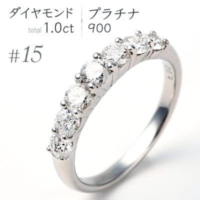 1キャラット プラチナ ハーフエタニティリング R90di P サイズ15 お礼品詳細 ふるさと納税なら さとふる