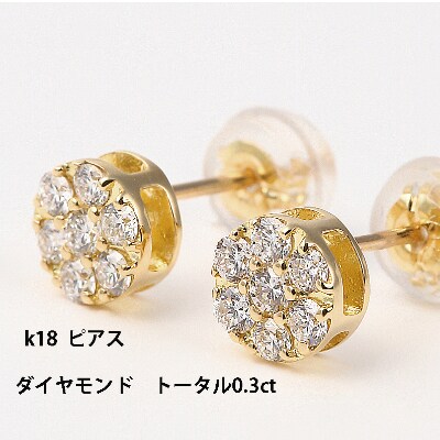 トータル0.3キャラット K18ダイヤモンド ピアス E151DI-Y