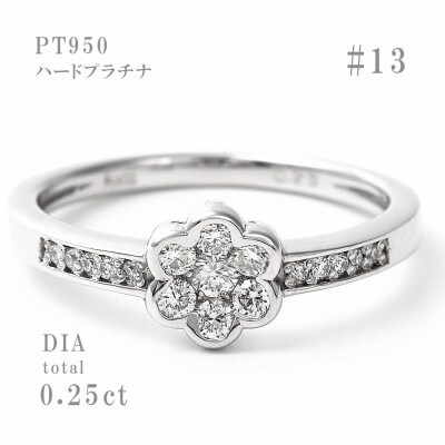 0.25キャラット PT950ハードプラチナダイヤモンドリング R2810DI-P サイズ13番