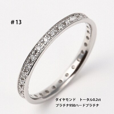 0.2キャラットフルエタニティ PT950リング R3606DI-P サイズ13番