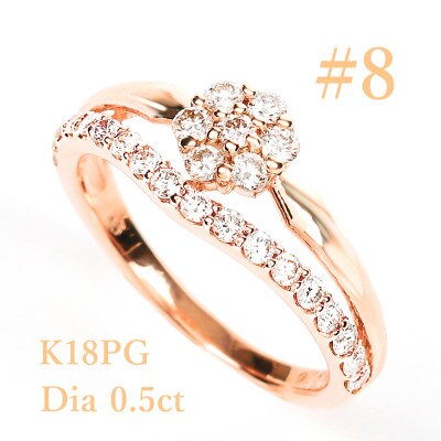 0.5CT K18PG ダイヤモンド リング#8 R3778DI-R | お礼品詳細