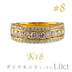 K18ダイヤモンド1.0ctリング　サイズ#8　RI-22YGWH
