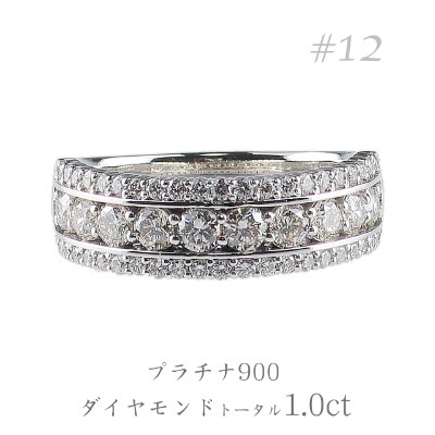 豪華！ダイヤ1.0ct pt900 パヴェリング サイズ12 - library 