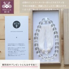 【高級武将念珠】桐箱・念珠袋付き 上杉謙信モデル NENJ6497-13