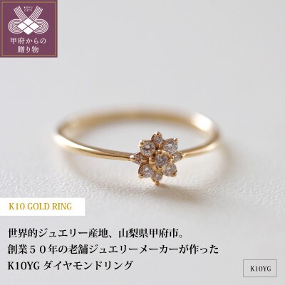 レイヤード］K10YG ダイヤモンド リング 9号 | www.innoveering.net
