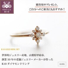 【9号】K10YG ダイヤモンドリング S-4365