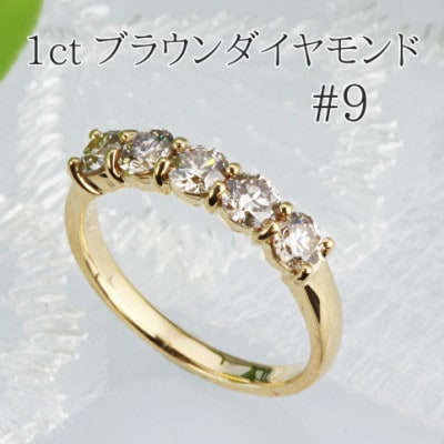 シャンパン ブラウン ダイヤモンド 1.00ct K18 ダイヤ イヤリング