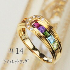 美品 K18YG マルチカラー アミュレット リング D:0.10ct