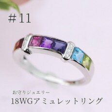 K18WG 11号 一文字アミュレット/ダイヤモンドリング(1点)