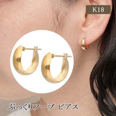 フープピアス  K18？