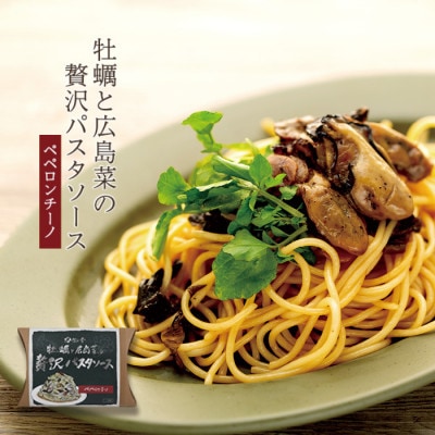 牡蠣満喫セット(牡蠣のオイル漬、牡蠣だし、牡蠣のパスタソースなど)
