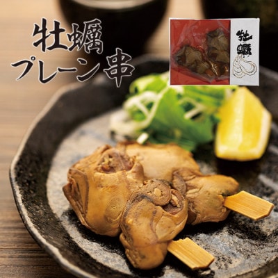 PREMIUM 牡蠣 RED&GREEN&牡蠣串