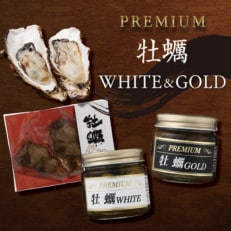 【2023年4月上旬発送】PREMIUM 牡蠣 WHITE&amp;GOLD&amp;牡蠣串