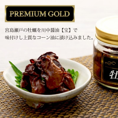 PREMIUM 牡蠣  WHITE&GOLD&牡蠣串