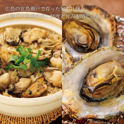(加熱用)宮島が育んだ冷凍かき(むき身300g+殻付き10ヶ)