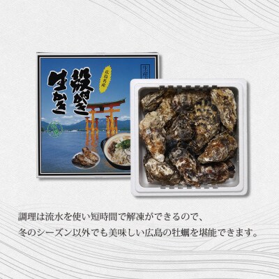 (加熱用)宮島が育んだ冷凍かき(むき身300g+殻付き10ヶ)