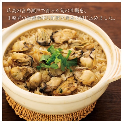 (加熱用)宮島が育んだ冷凍牡蠣(むき身)1.5kg