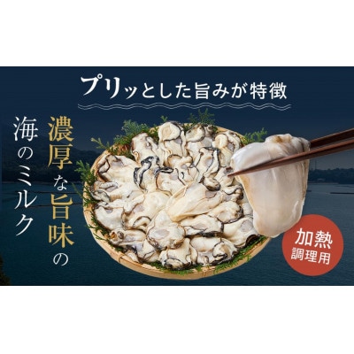 (加熱用)宮島が育んだ冷凍かき(むき身600g+殻付き15ヶ)