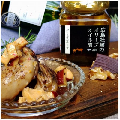 【のし付き】広島牡蠣のオリーブオイル漬　2本セット(アヒージョ、グリル&チーズ)