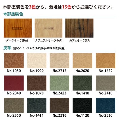 浜本工芸 1人掛けソファ 本革15色から選べる A-2000[123-3270] | お