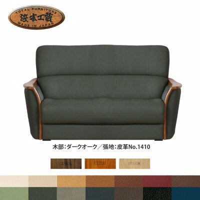 浜本工芸 3人掛けソファ 本革14色から選べる WL-1800 幅167cm[126-5969]