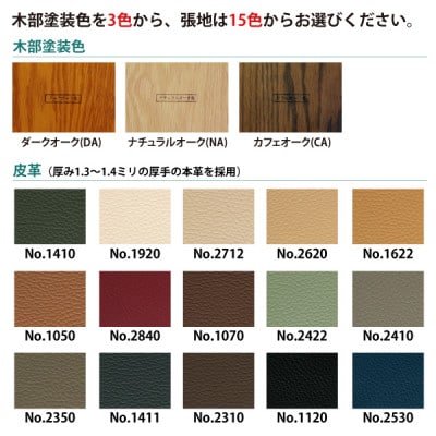 浜本工芸 3人掛けソファ 本革15色から選べる WL-1800 幅167cm
