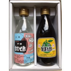 千日酢ふるさと2本セット