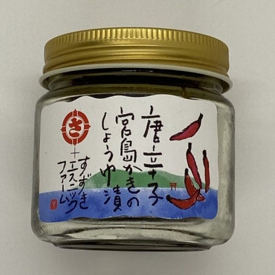 廿日市市産!農家が作るオリジナルスパイス4点セット