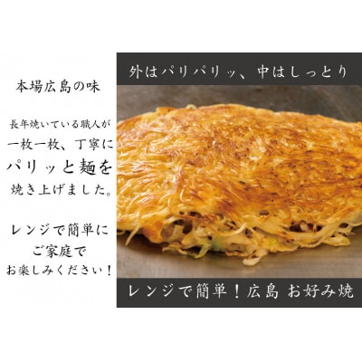 麺パリッ!広島 お好み焼と新定番!ガーリックライス入りお好み焼セット【2枚入り】
