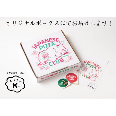 麺パリッ!広島 お好み焼セット【4枚入り】