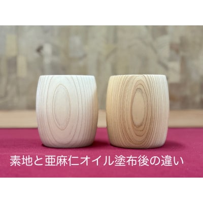 檜の香りにつつまれながら飲めるぐい吞み(カップ)　「香彩(カアヤ)」