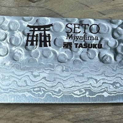 高級包丁「SETO Miyajima」