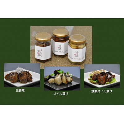 【健牡蠣(けんがき)】の瓶詰め3種セット　オイル漬け・燻製オイル漬け・生姜煮
