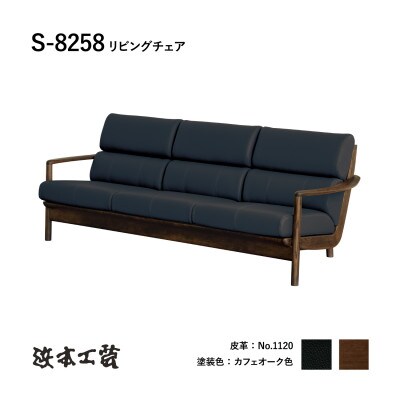 【浜本工芸】木肘ソファ3P　オーク無垢　置きクッション　S-8258