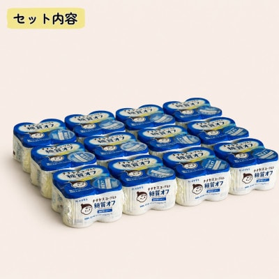 チチヤスヨーグルト糖質オフ80g×4個×12P