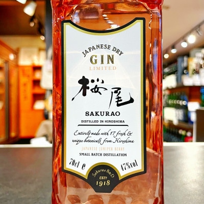 桜尾 ジン リミテッド 700ml×1本