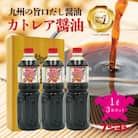 カトレア醤油1L3本セット