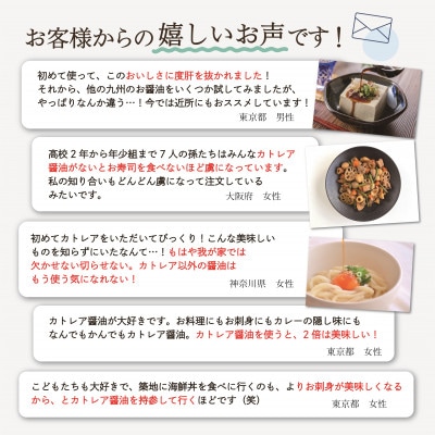 カトレア醤油1L6本セット