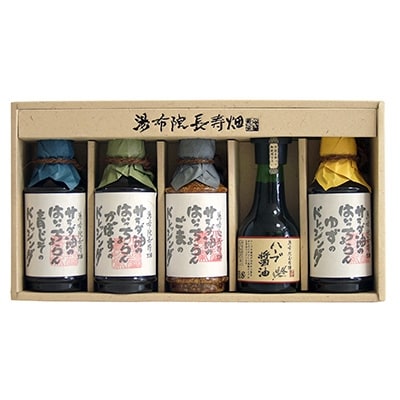 【湯布院長寿畑】サラダ油のはいっちょらんドレッシングセット　YC-30A