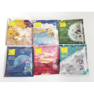 スタイルカフェドリップコーヒー 計6種類 各10g×4のセット